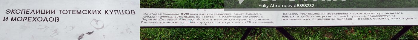 Light amphitheater in Totma