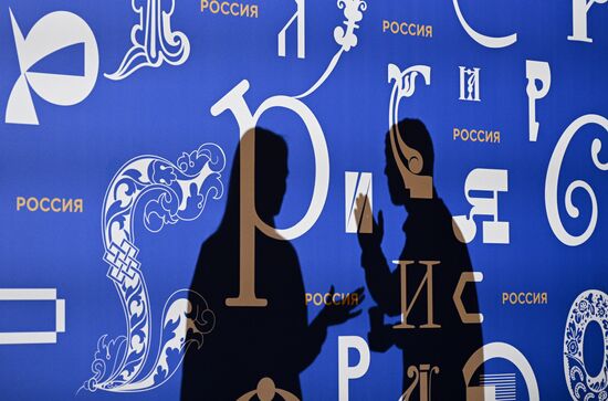 The RUSSIA EXPO International Exhibition and Forum. Location: Russia, Moscow. Author: Alexey Filippov/Sputnik. RUSSIA EXPO International Forum and Exhibition