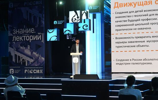 RUSSIA EXPO. Land of Hospitality: New Routes and Infrastructure Solutions marathon