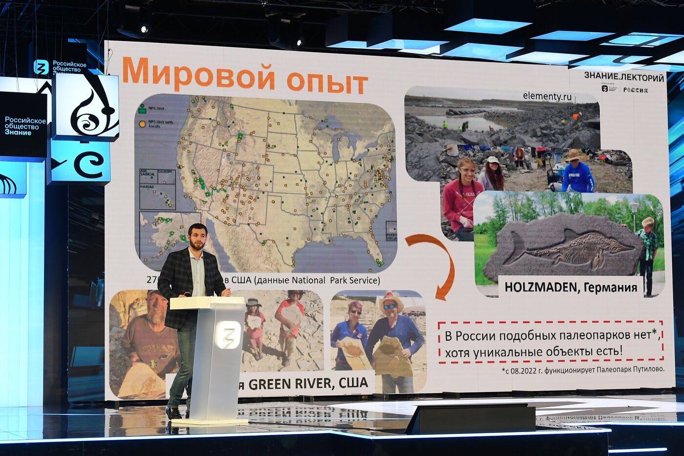 RUSSIA EXPO. Land of Hospitality: New Routes and Infrastructure Solutions marathon