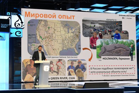 RUSSIA EXPO. Land of Hospitality: New Routes and Infrastructure Solutions marathon