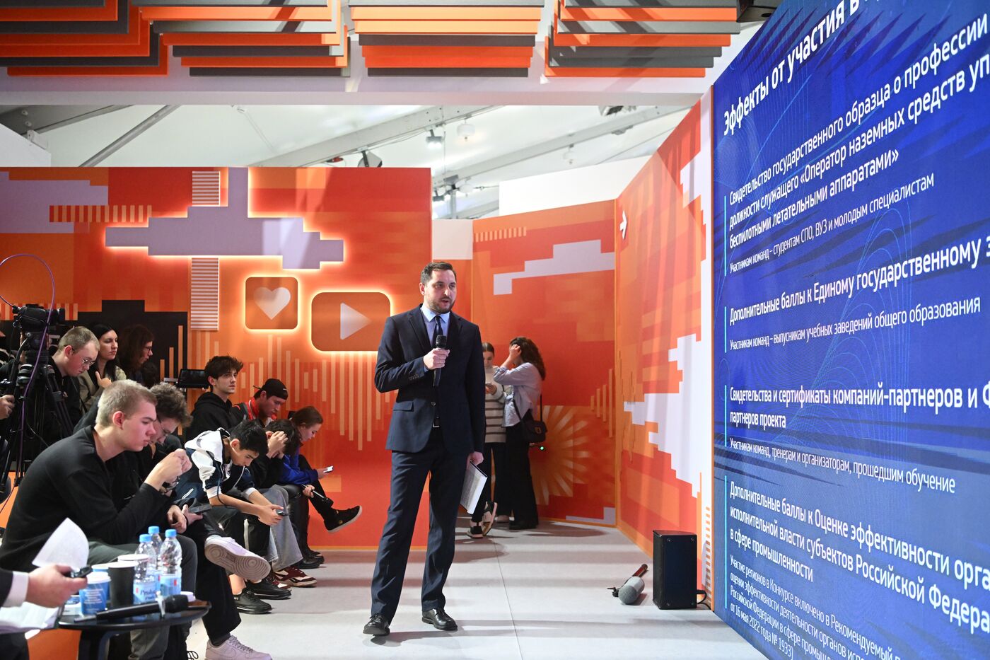 International RUSSIA EXPO forum and exhibition. A new generation of talents for the digital industry