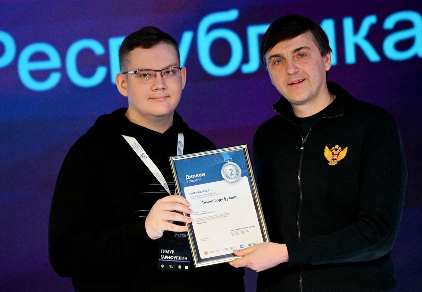 RUSSIA EXPO. All-Russian Artificial Intelligence Olympiad