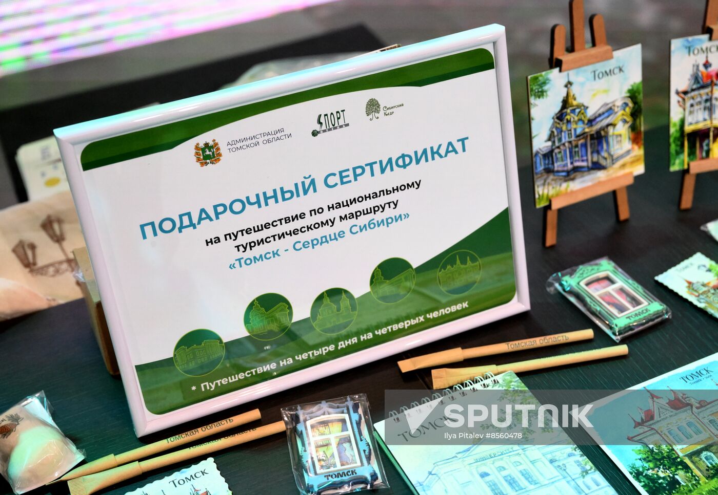 RUSSIA EXPO. Tomsk Region Day