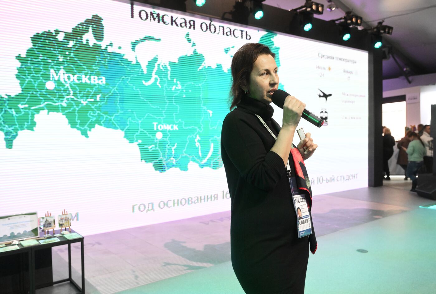 RUSSIA EXPO. Tomsk Region Day