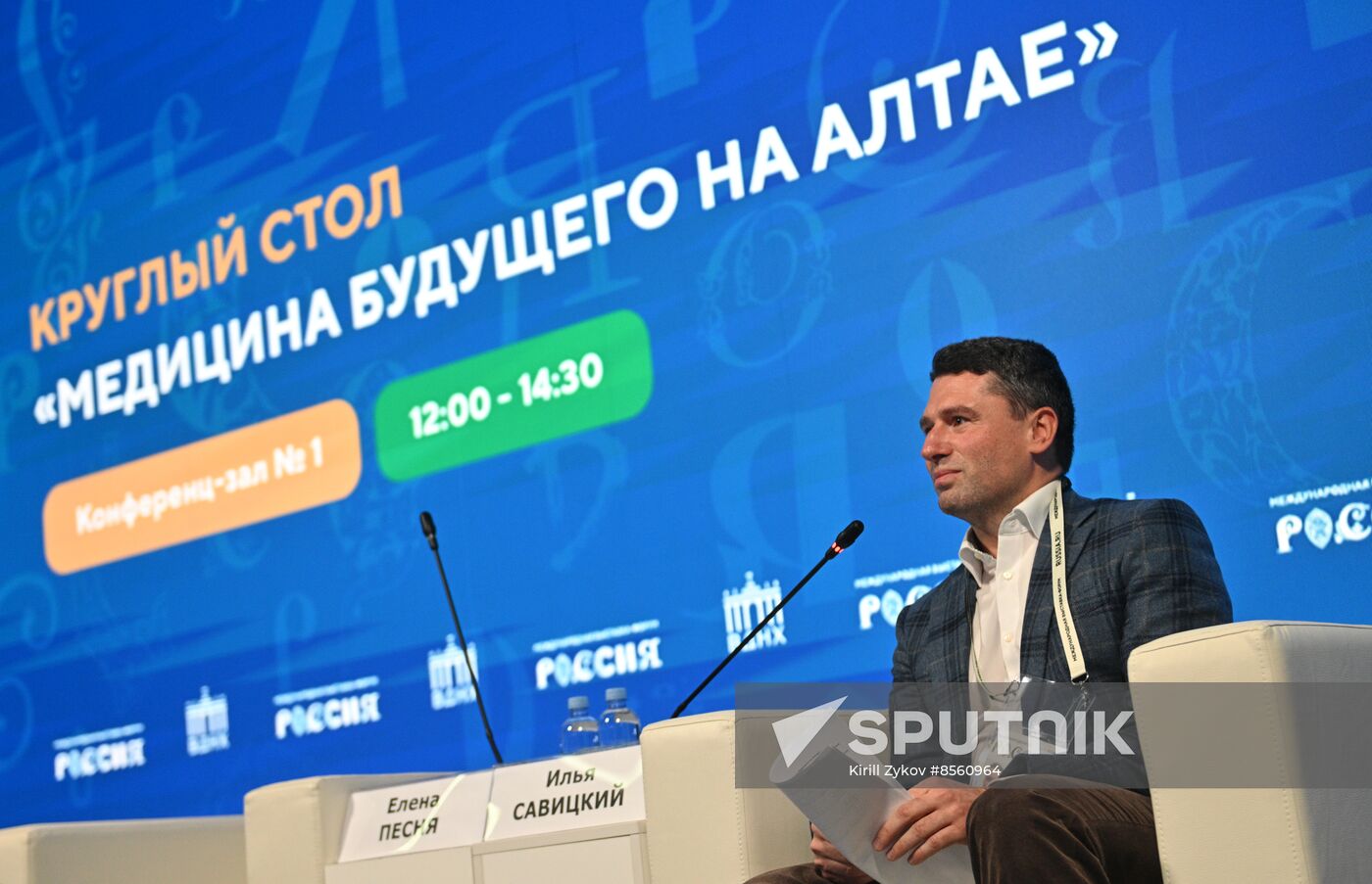 RUSSIA EXPO. Day of the Altai Territory