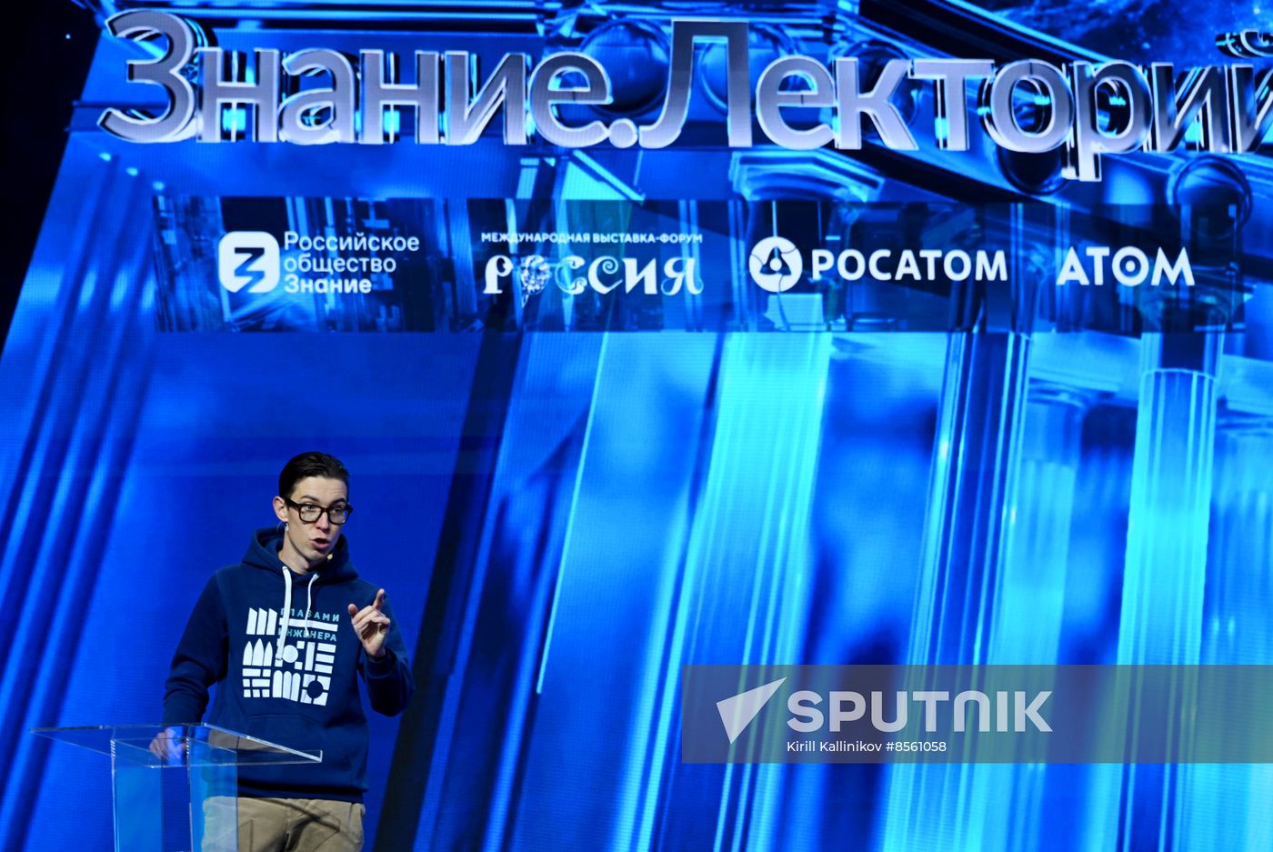 RUSSIA EXPO. Industrial Tourism, a science lecture course
