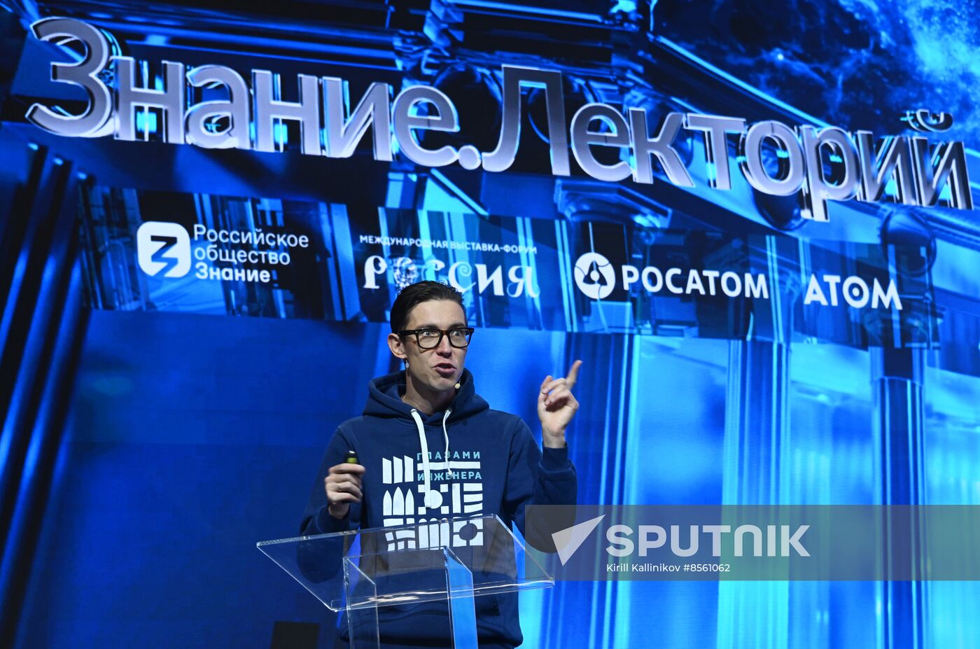 RUSSIA EXPO. Industrial Tourism, a science lecture course