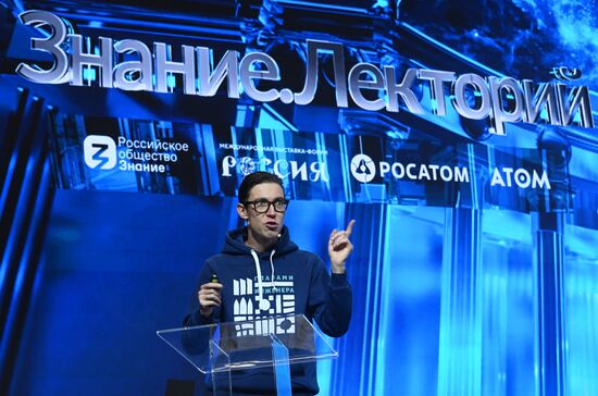 RUSSIA EXPO. Industrial Tourism, a science lecture course