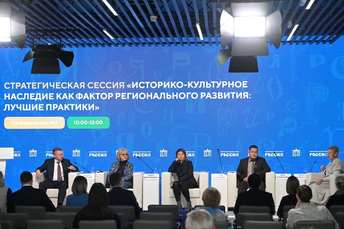 RUSSIA EXPO. Republic of Khakassia Day