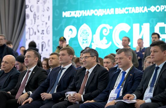 RUSSIA EXPO. Republic of Khakassia Day