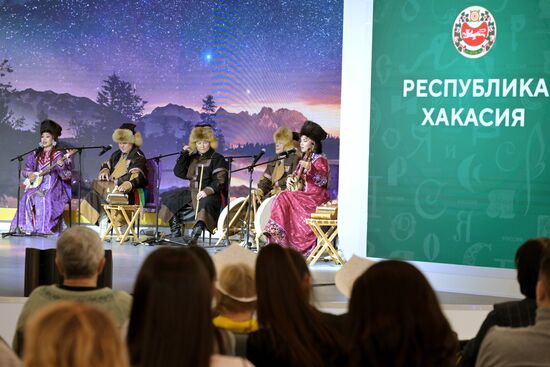 RUSSIA EXPO. Republic of Khakassia Day