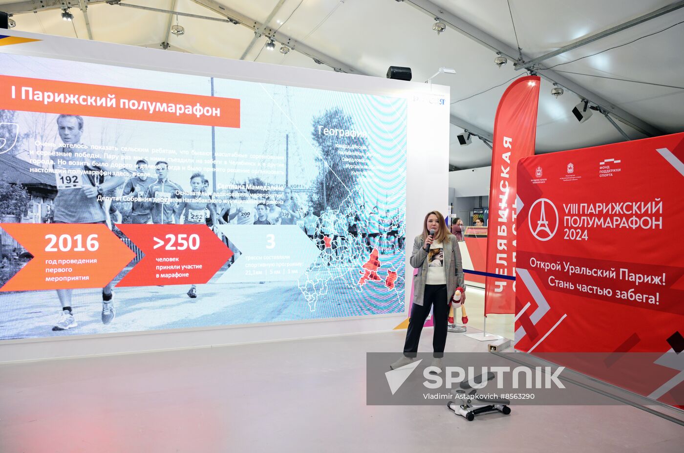 RUSSIA EXPO. Chelyabinsk Region Day