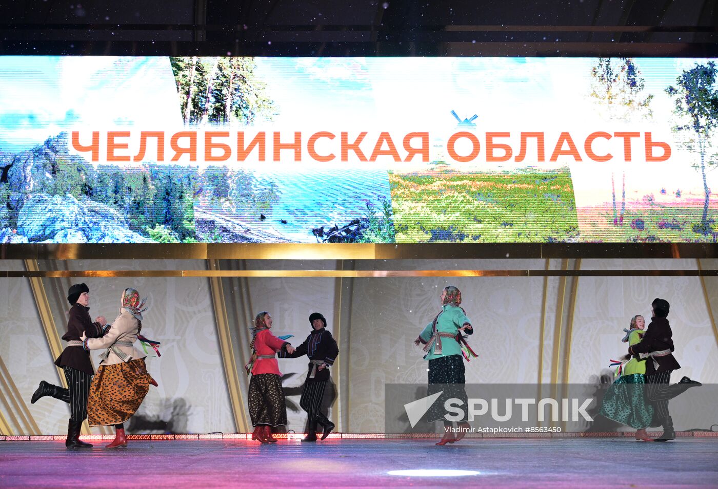 RUSSIA EXPO. Chelyabinsk Region Day