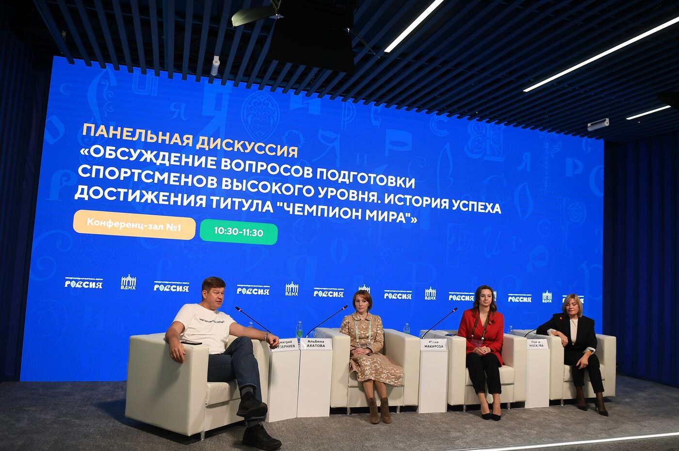 RUSSIA EXPO. Yamal-Nenets Autonomous Area Day