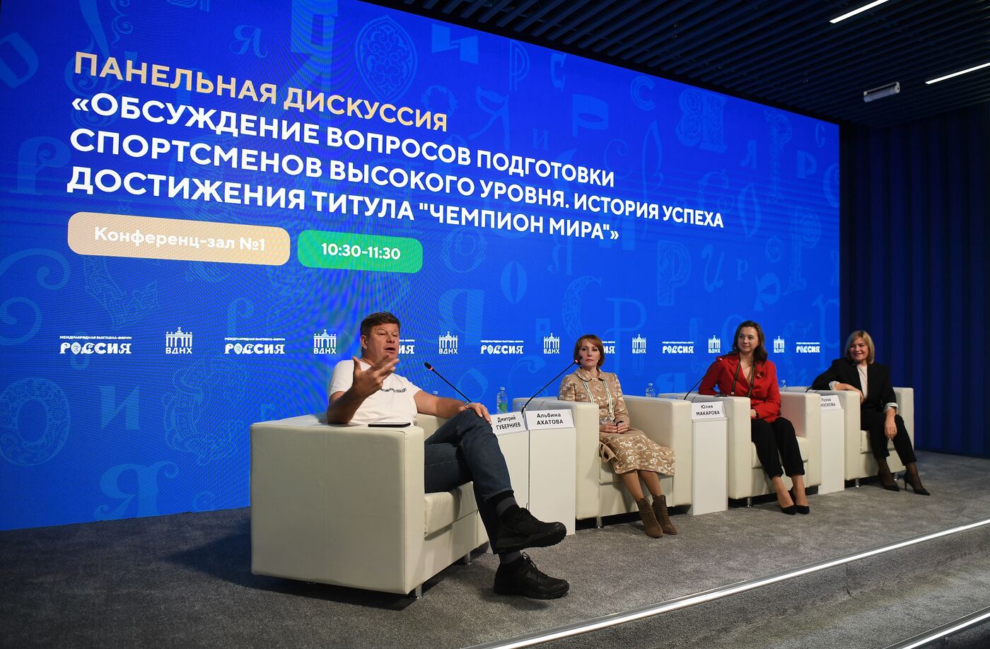 RUSSIA EXPO. Yamal-Nenets Autonomous Area Day