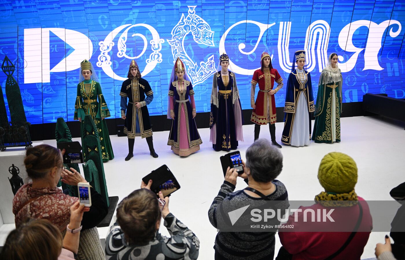 International RUSSIA EXPO forum and exhibition