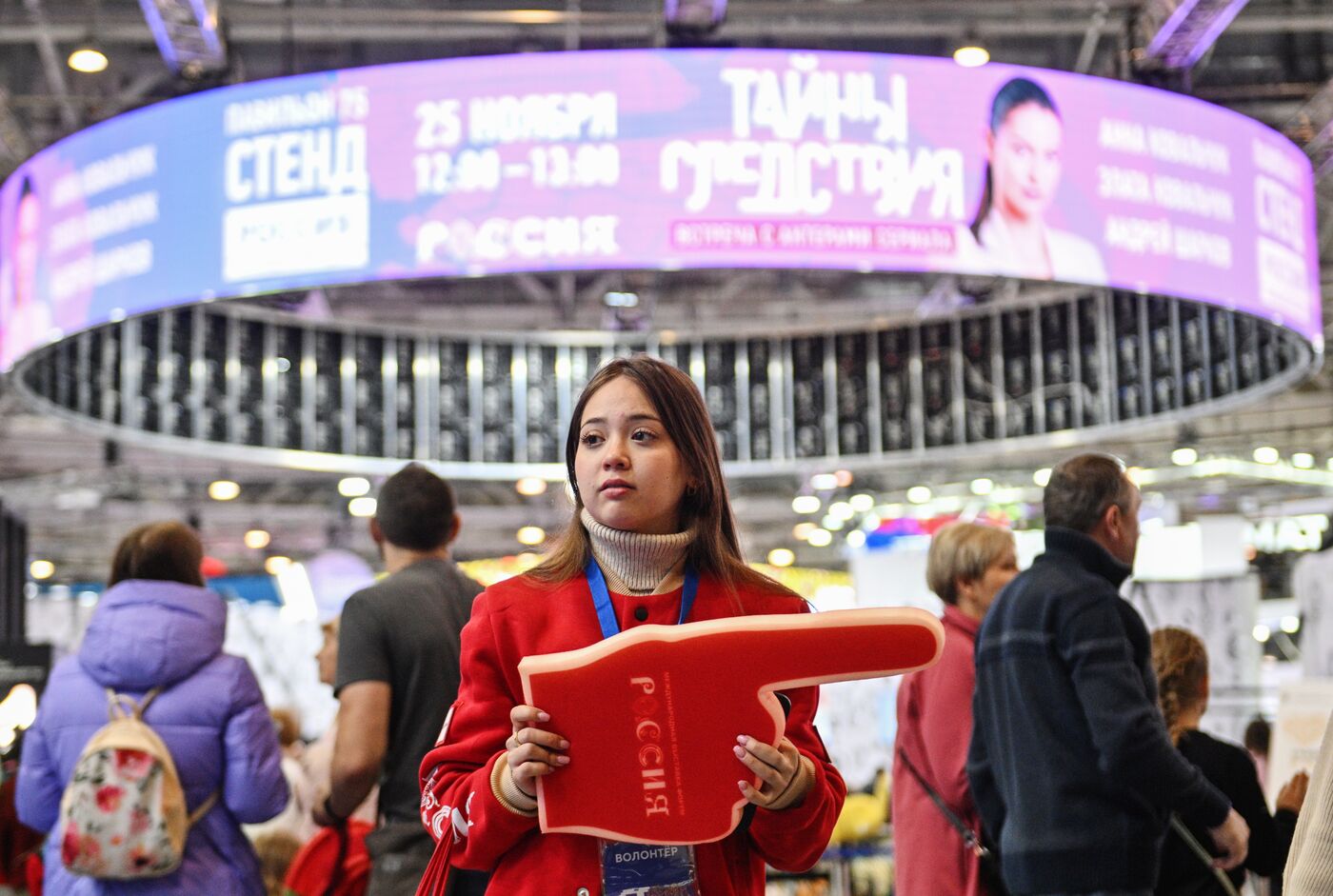 International RUSSIA EXPO forum and exhibition
