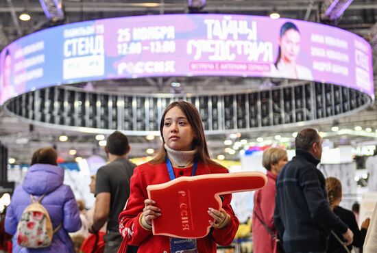 International RUSSIA EXPO forum and exhibition