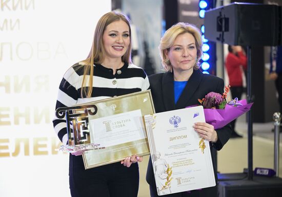 RUSSIA EXPO. Awards ceremony for winners of Speech Culture national media contest