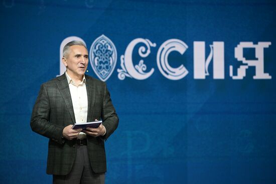 RUSSIA EXPO. Tyumen Region Day