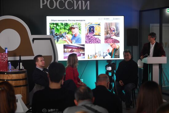 RUSSIA EXPO. Foresight session, Russian Winemaking in the Offing: Visionaries' Outlook