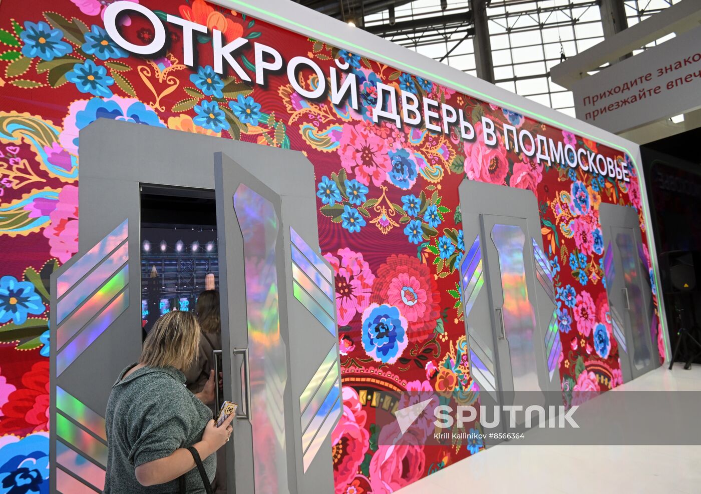 International RUSSIA EXPO exhibition and forum