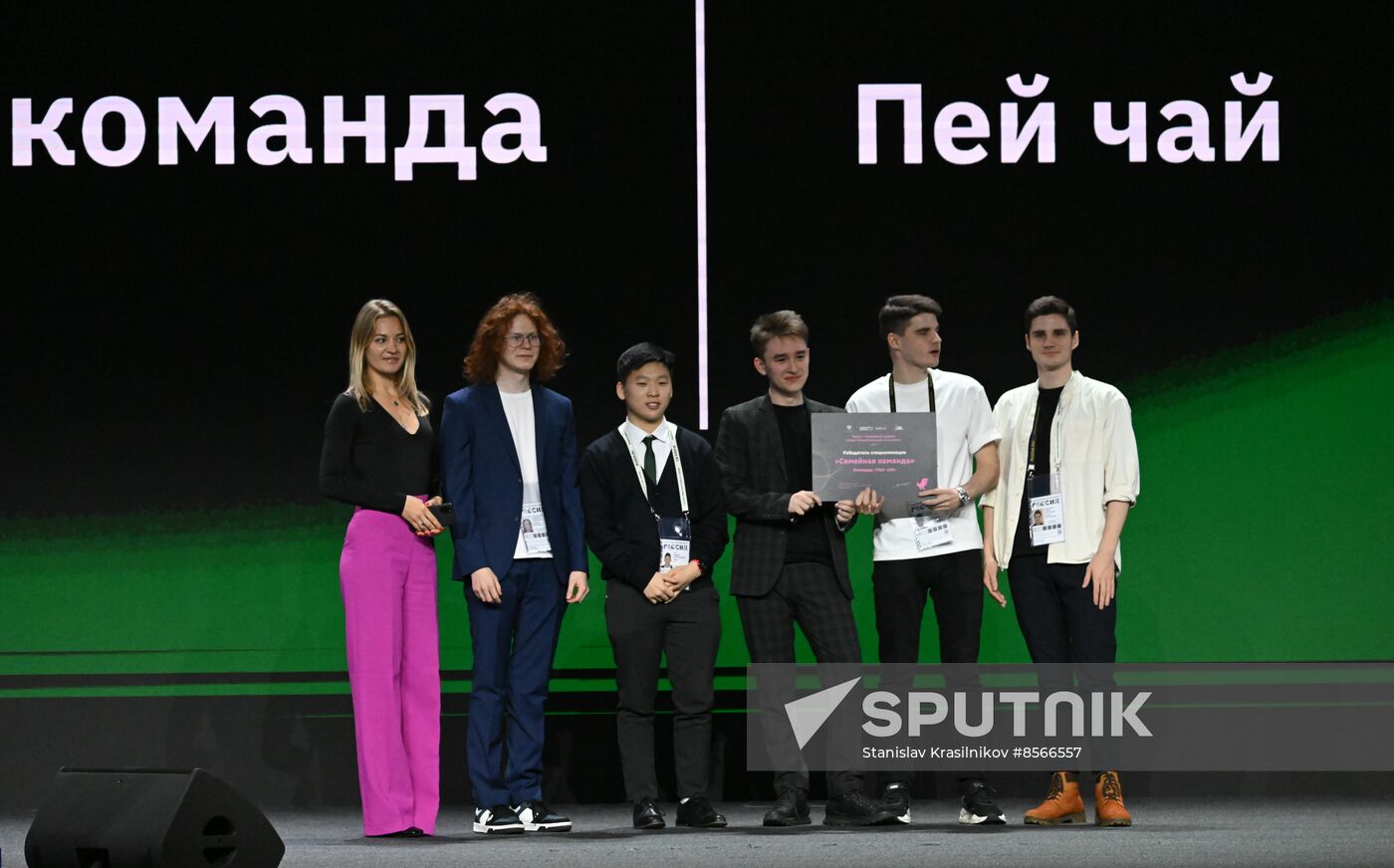 RUSSIA EXPO. Award ceremony for international hackathon project Digital Breakthrough. Season: Artificial Intelligence