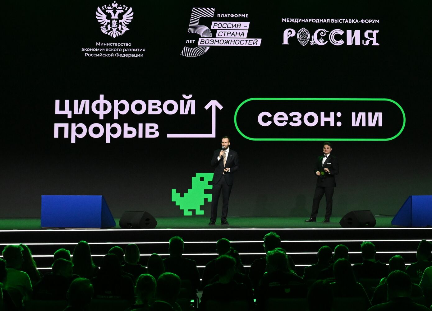 RUSSIA EXPO. Award ceremony for international hackathon project Digital Breakthrough. Season: Artificial Intelligence