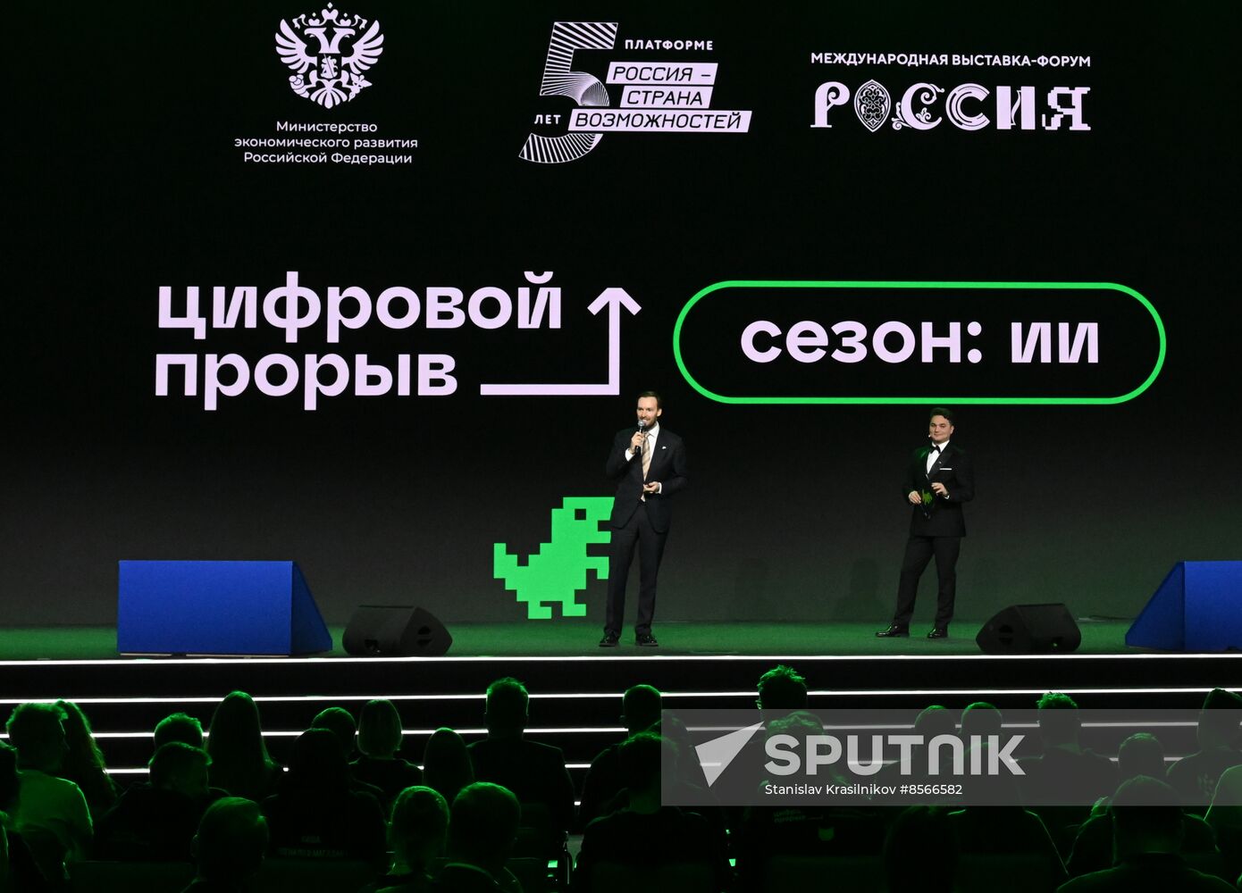 RUSSIA EXPO. Award ceremony for international hackathon project Digital Breakthrough. Season: Artificial Intelligence