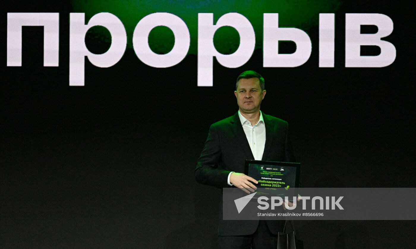 RUSSIA EXPO. Award ceremony for international hackathon project Digital Breakthrough. Season: Artificial Intelligence