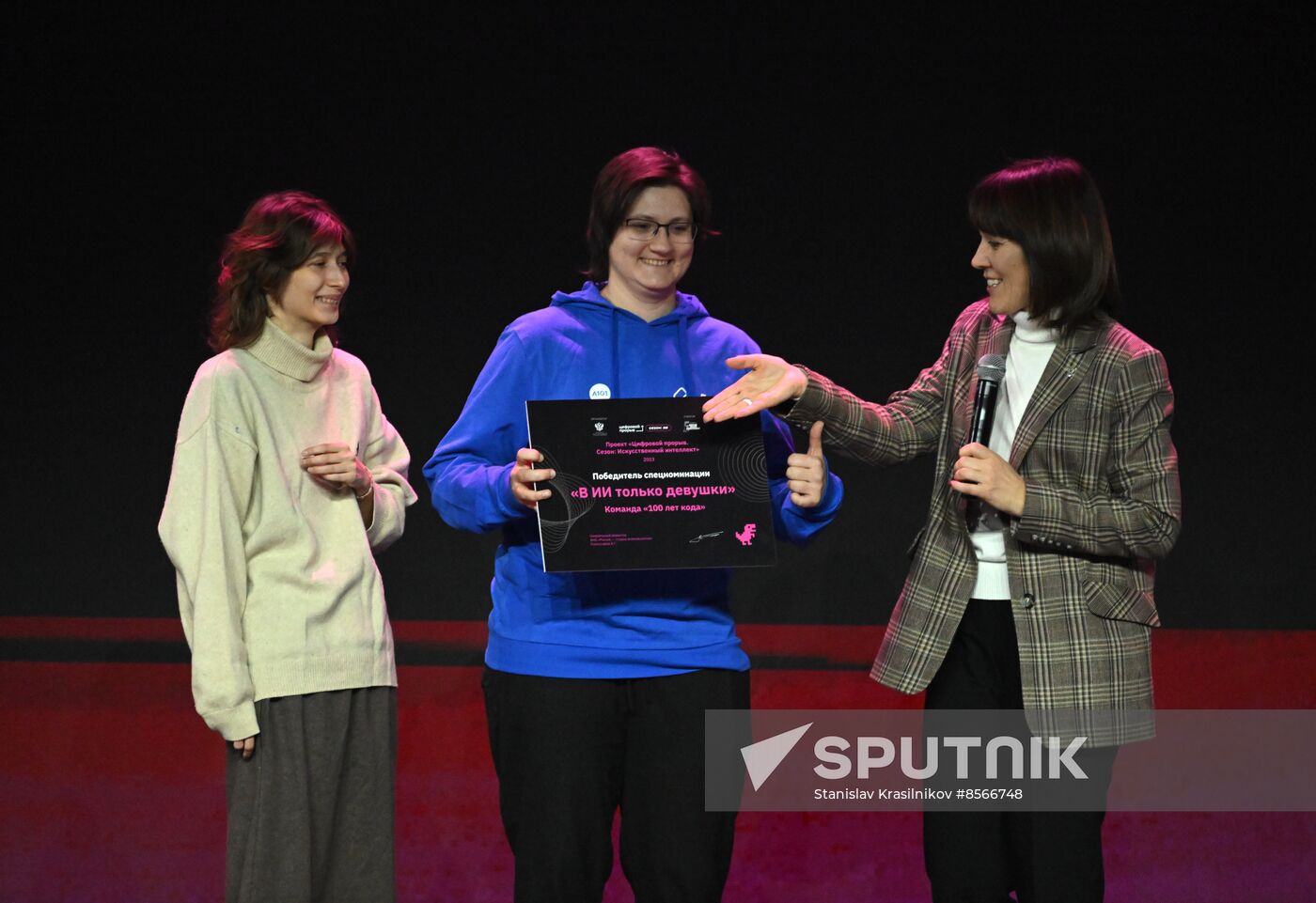 RUSSIA EXPO. Award ceremony for international hackathon project Digital Breakthrough. Season: Artificial Intelligence