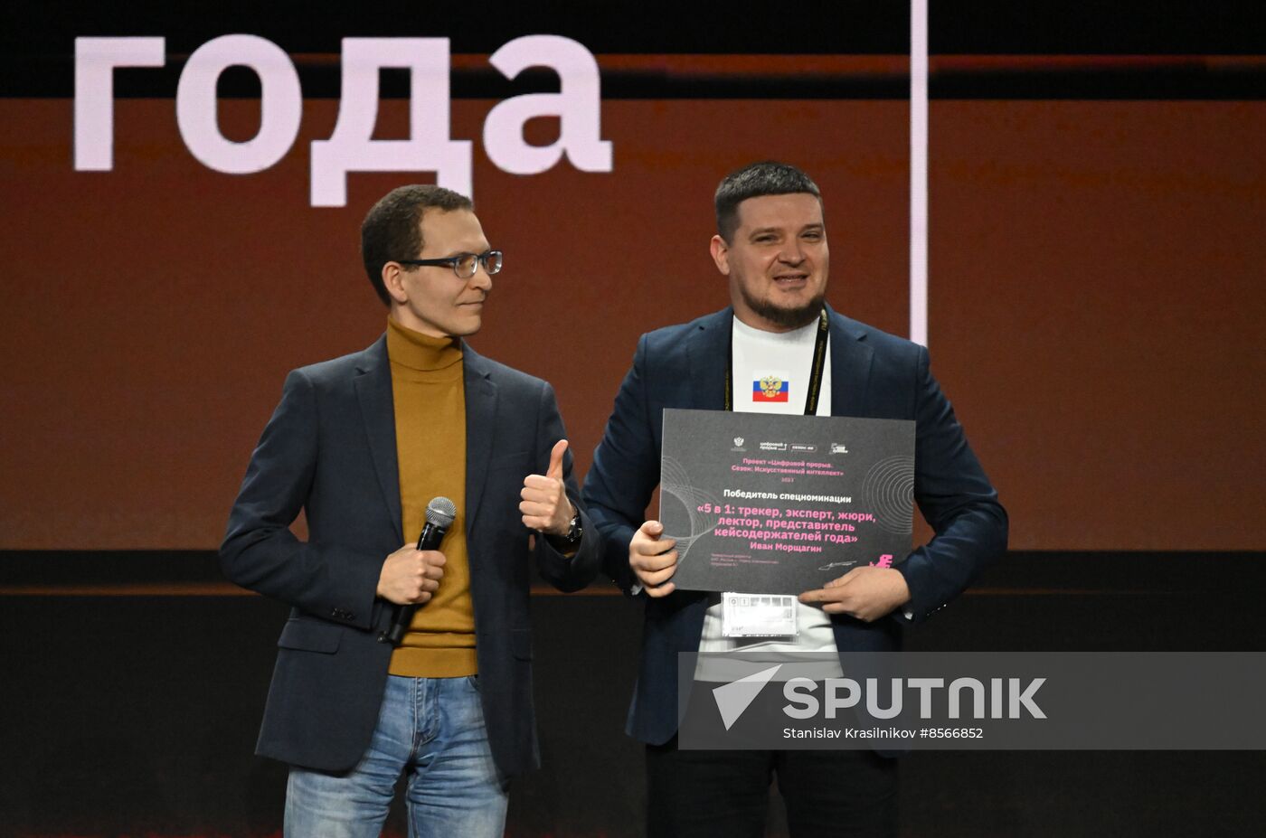 RUSSIA EXPO. Award ceremony for international hackathon project Digital Breakthrough. Season: Artificial Intelligence