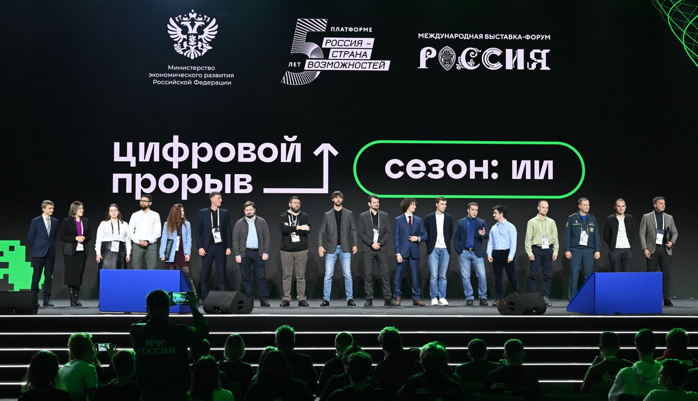 RUSSIA EXPO. Award ceremony for international hackathon project Digital Breakthrough. Season: Artificial Intelligence
