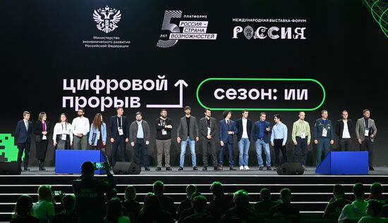 RUSSIA EXPO. Award ceremony for international hackathon project Digital Breakthrough. Season: Artificial Intelligence