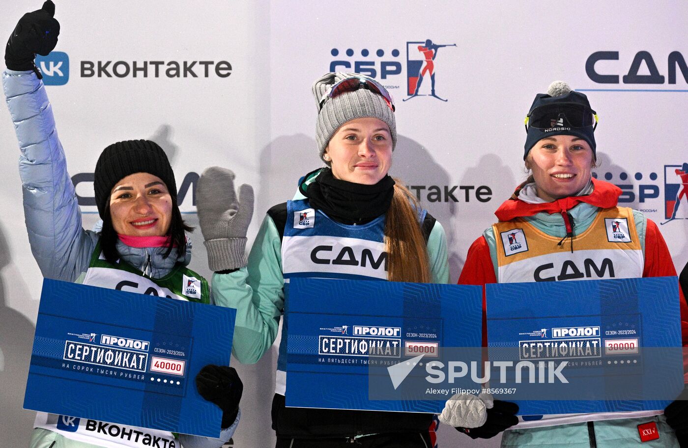 Russia Biathlon Cup