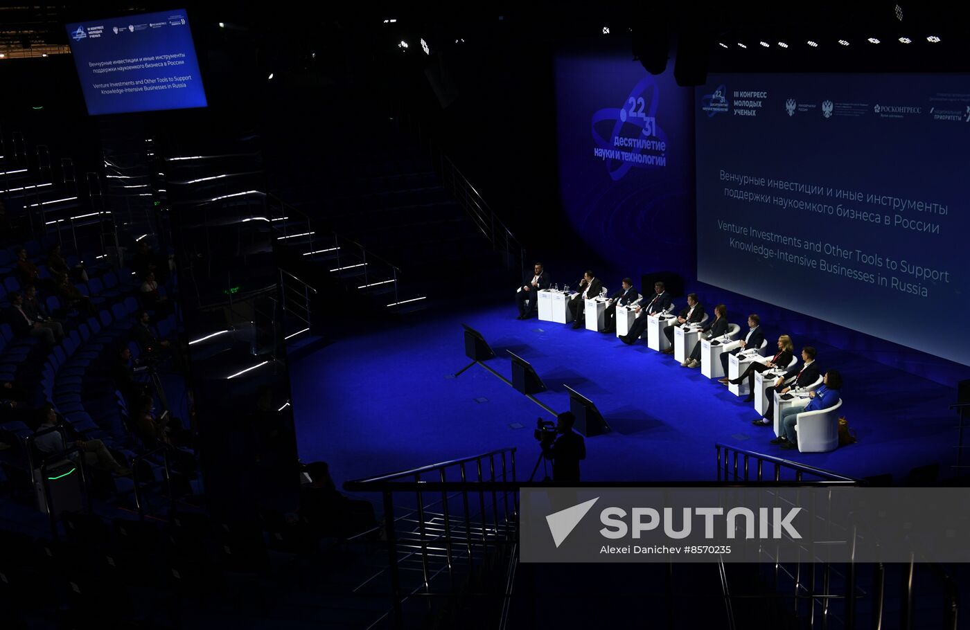 3rd Congress of Young Scientists. Venture investments and other instruments for supporting knowledge-intensive businesses in Russia