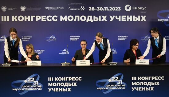 3rd Young Scientists Congress. Signing ceremonies