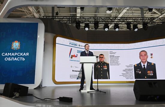 RUSSIA EXPO. Samara Region Day