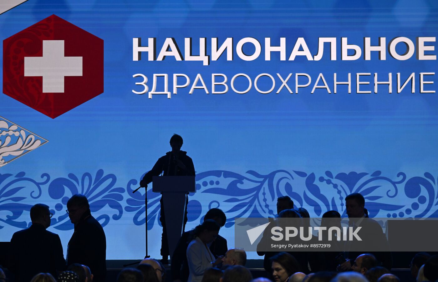 RUSSIA EXPO. 2nd National Healthcare Congress