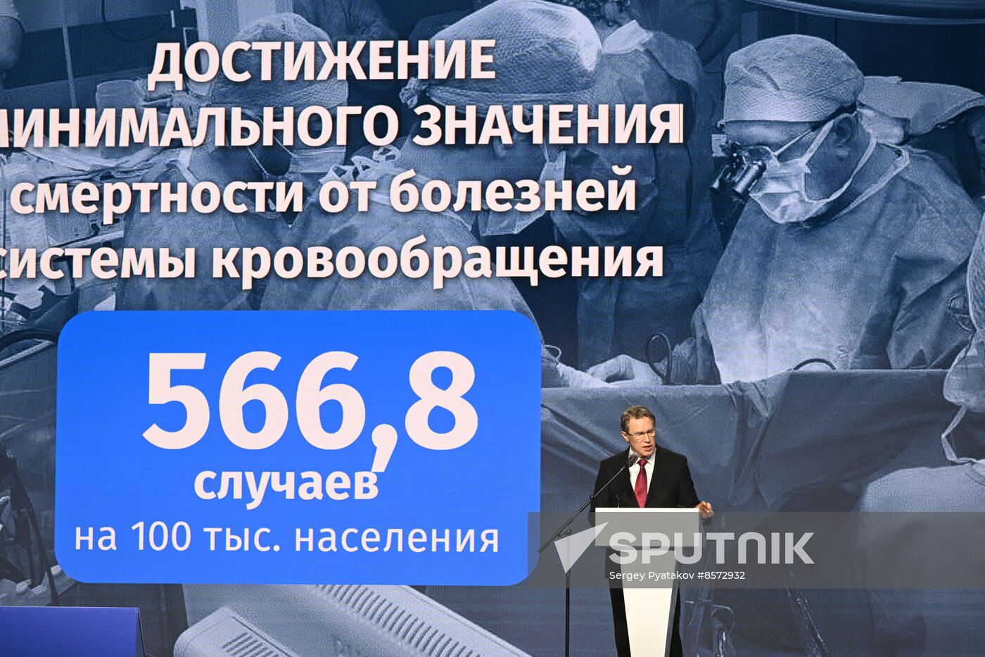 RUSSIA EXPO. 2nd National Healthcare Congress