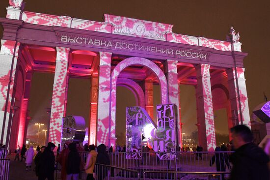 International RUSSIA EXPO forum and exhibition