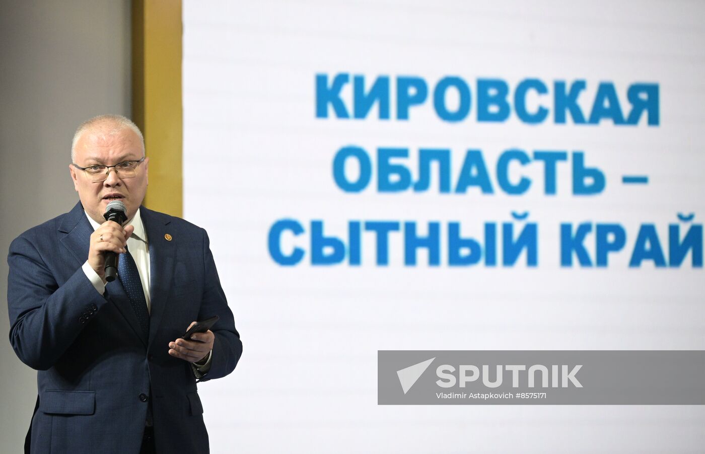 RUSSIA EXPO. Kirov Region Day