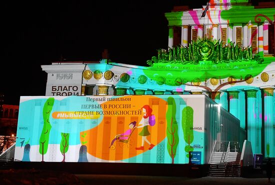 RUSSIA EXPO. Presentation of new light show, The First in Russia - Land of Opportunities