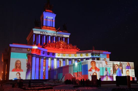 RUSSIA EXPO. Presentation of new light show, The First in Russia - Land of Opportunities