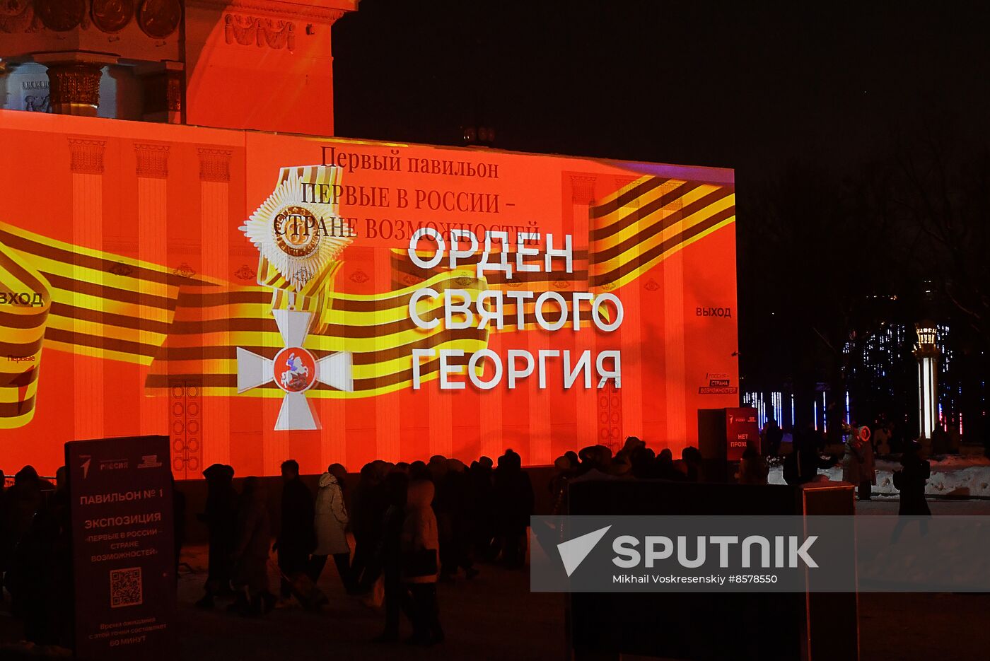 RUSSIA EXPO. Presentation of new light show, The First in Russia - Land of Opportunities