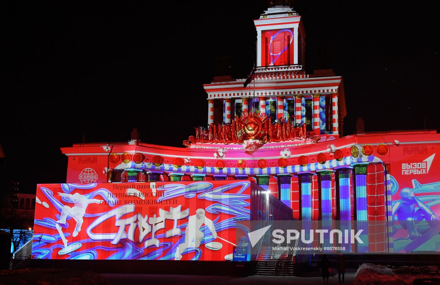 RUSSIA EXPO. Presentation of new light show, The First in Russia - Land of Opportunities