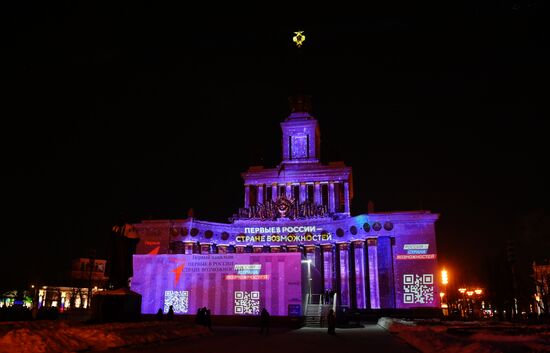 RUSSIA EXPO. Presentation of new light show, The First in Russia - Land of Opportunities