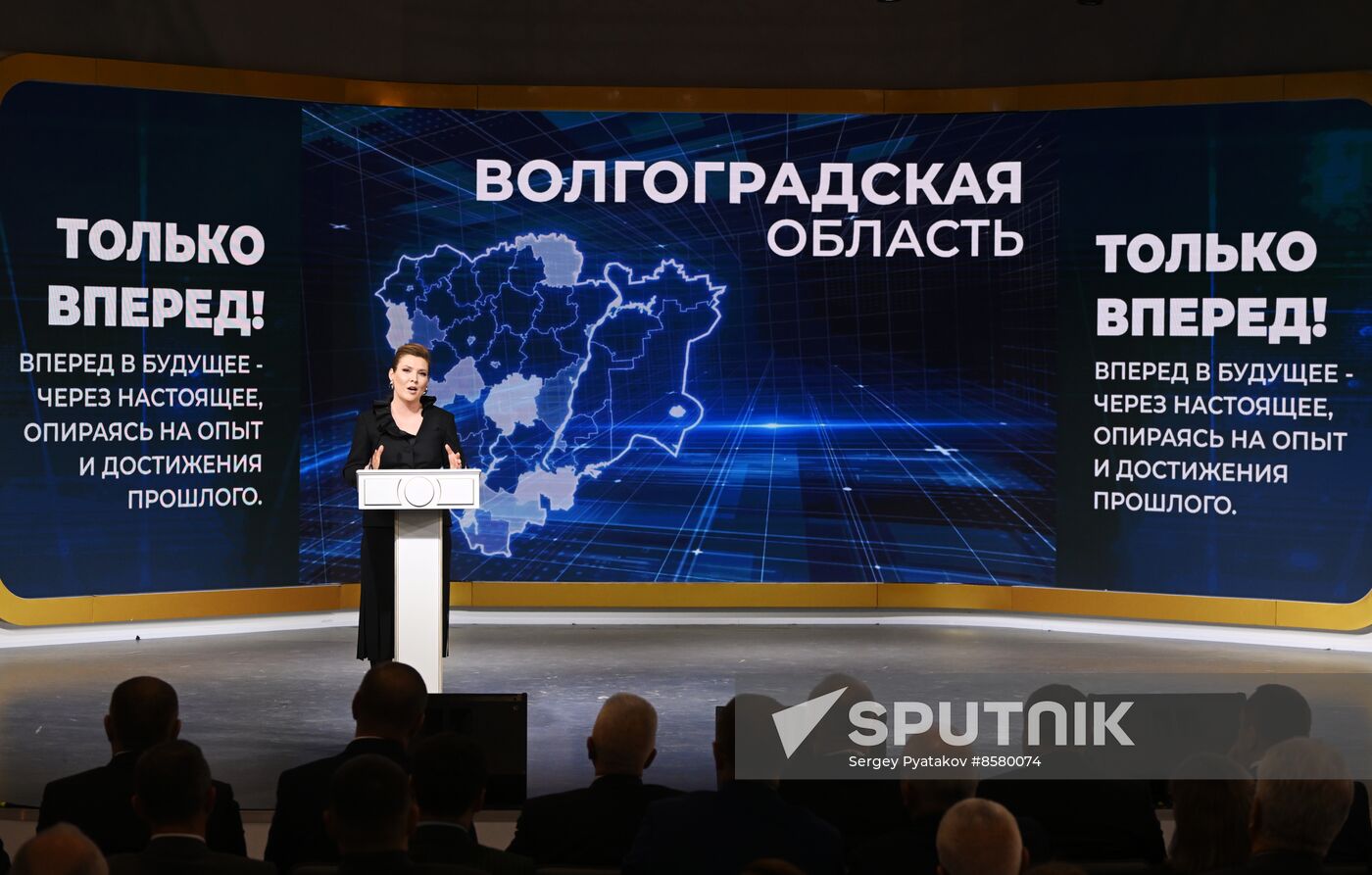 RUSSIA EXPO. Volgograd Region Day