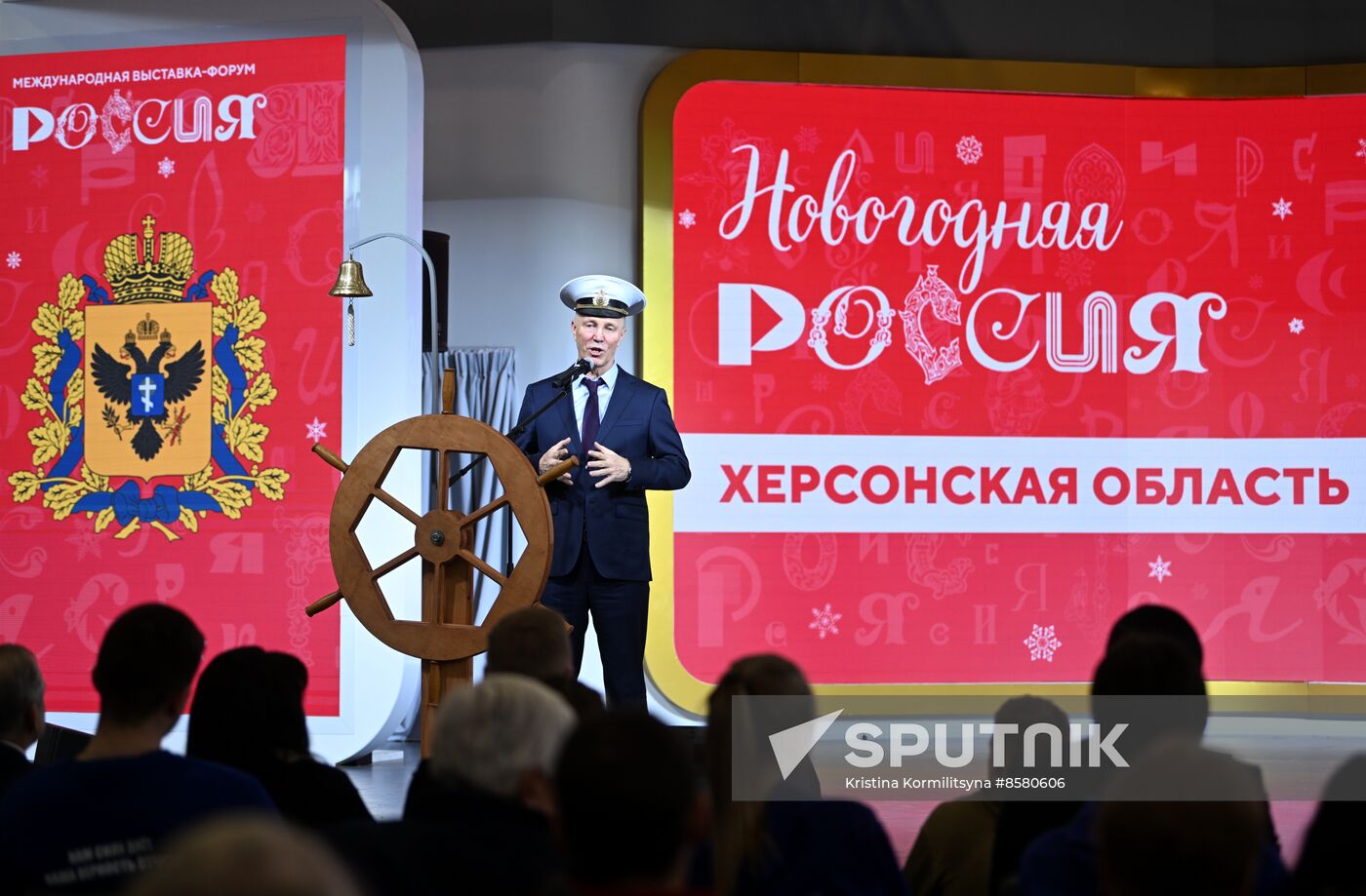 RUSSIA EXPO. Kherson Region Day